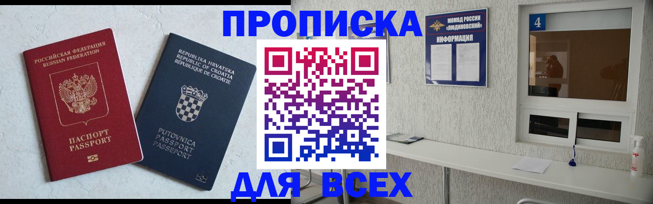 временная регистрация госуслуги в Шимановске